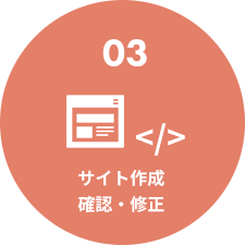 制作